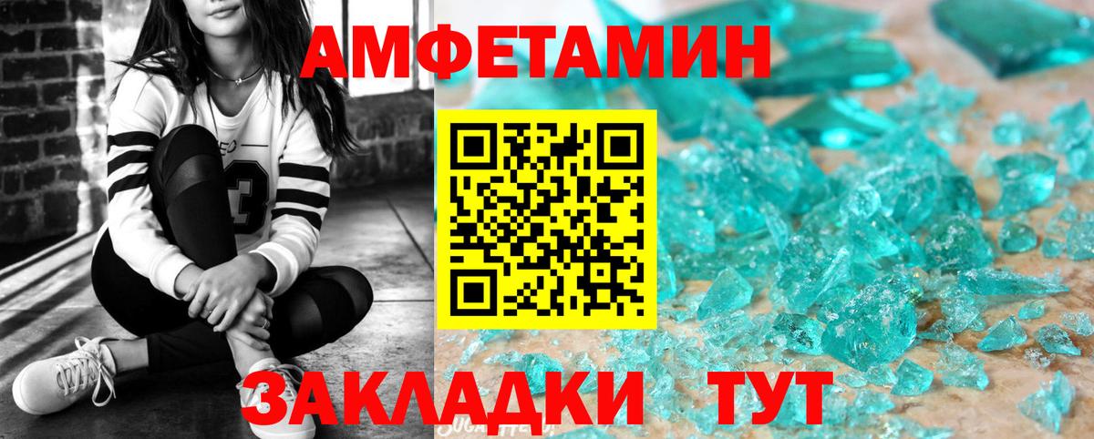 Верхняя Пышма  АМФЕТАМИН 97%  АМФЕТАМИН  Вход с VPN  Amphetamine 