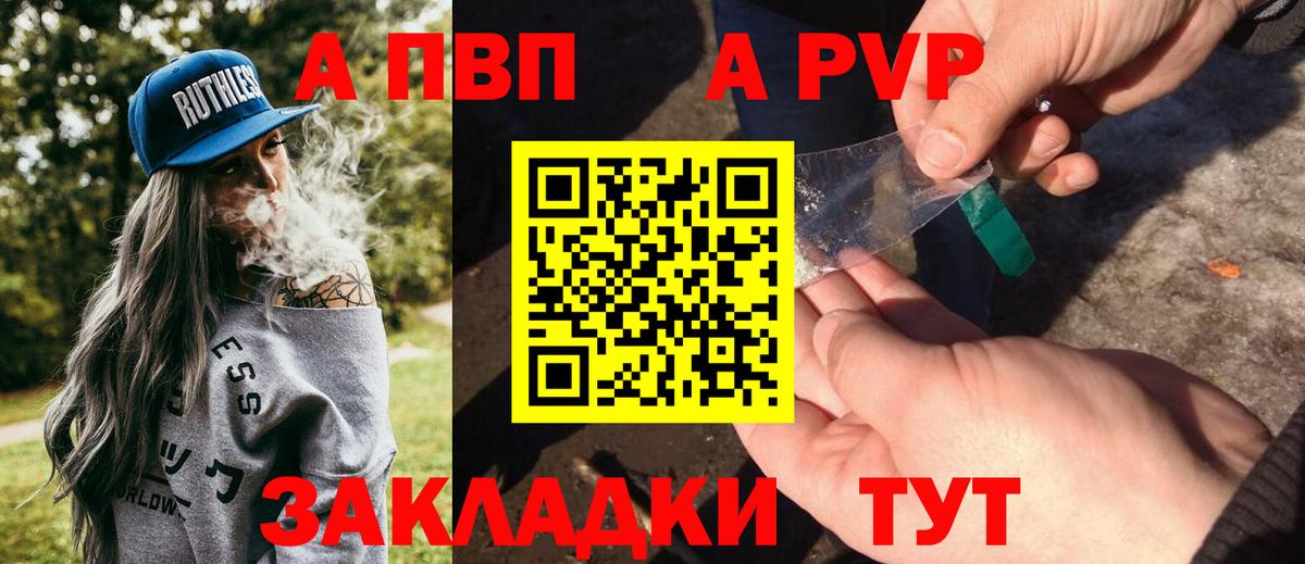 APVP кристаллы Верхняя Пышма