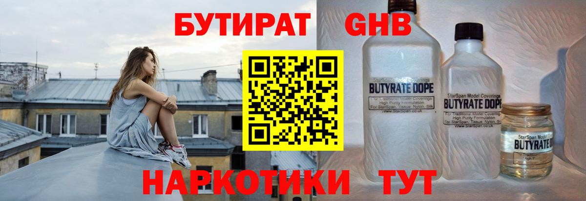 БУТИРАТ буратино  Бутират  Верхняя Пышма  Вход с VPN 
