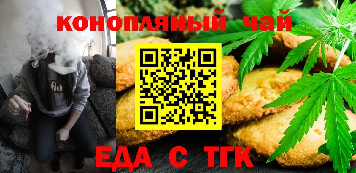 Cannafood конопля Верхняя Пышма