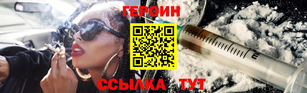 ГЕРОИН  Вход с VPN  Верхняя Пышма  ГЕРОИН герыч 