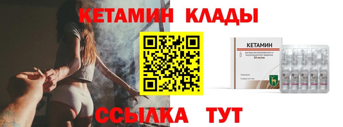 Верхняя Пышма  КЕТАМИН VHQ  Кетамин VHQ  Вход с VPN 
