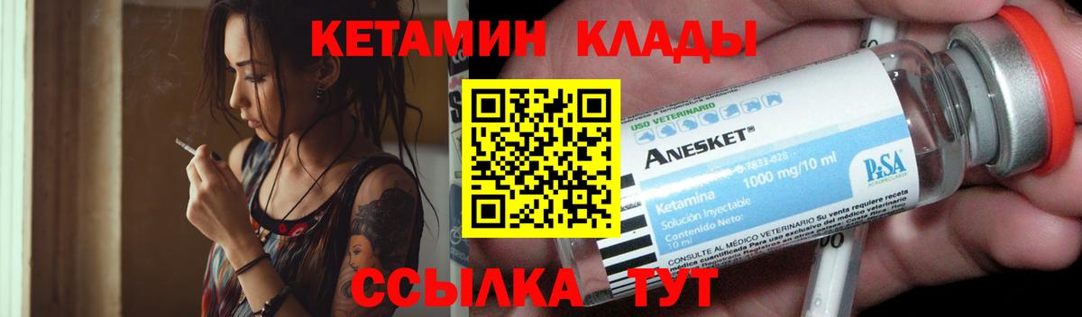 Кетамин ketamine Верхняя Пышма