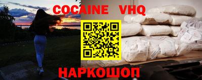 мефедрон VHQ Ливны
