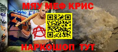 мефедрон VHQ Ливны