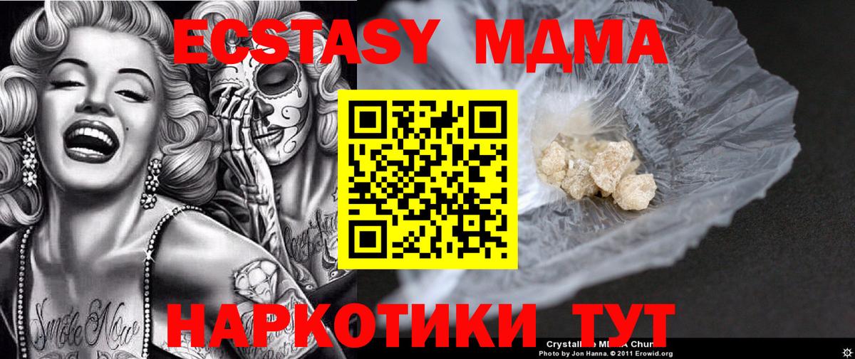 Верхняя Пышма  MDMA VHQ  Вход с VPN  МДМА  МДМА молли 