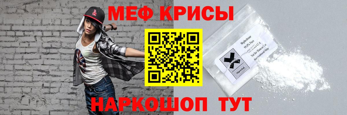 Меф  Мефедрон кристаллы  Вход с VPN  закладки  Меф мука  Верхняя Пышма 
