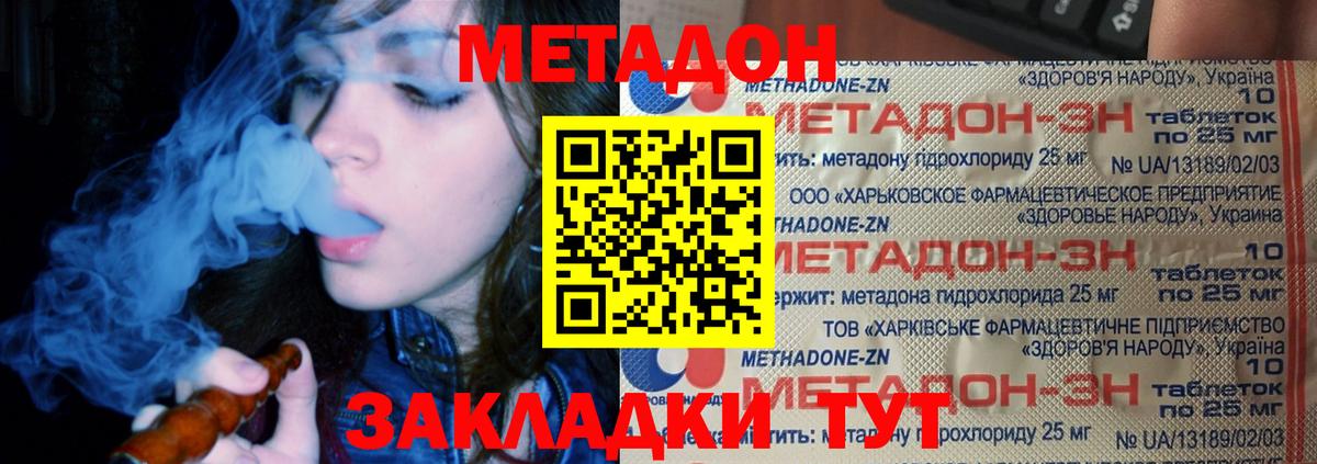 МЕТАДОН белоснежный  Вход с VPN  Верхняя Пышма 