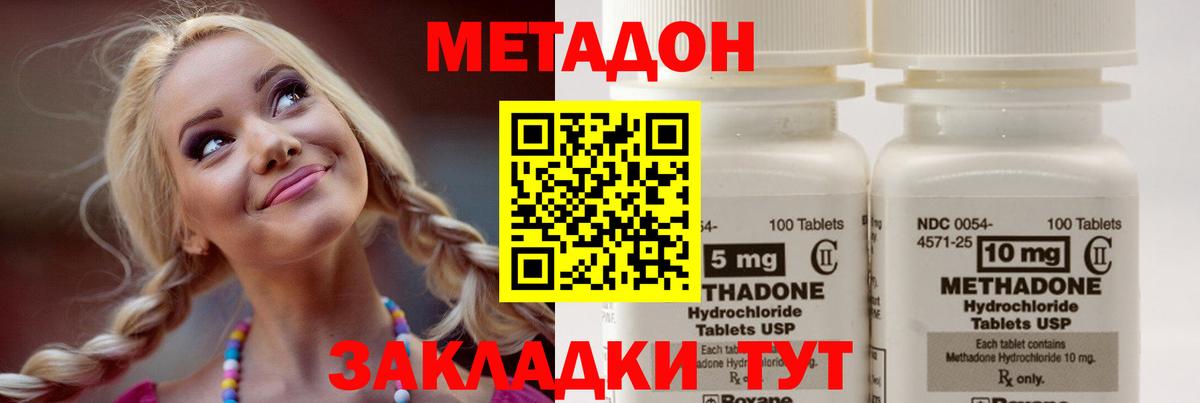 Метадон VHQ Верхняя Пышма