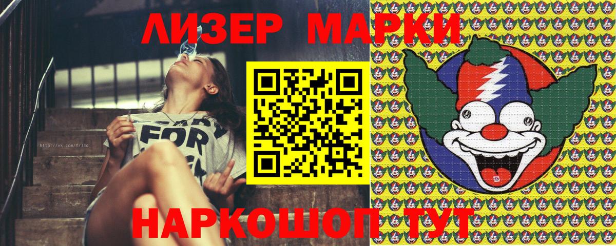 Марки N-bome  Наркотические марки 1500мкг  Вход с VPN  Наркотические марки 1500мкг  Верхняя Пышма 