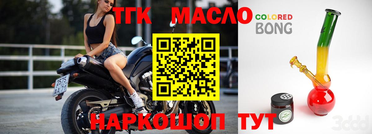 MEGA рабочий сайт  Вход с VPN  Верхняя Пышма  ТГК вейп с тгк  ТГК концентрат 