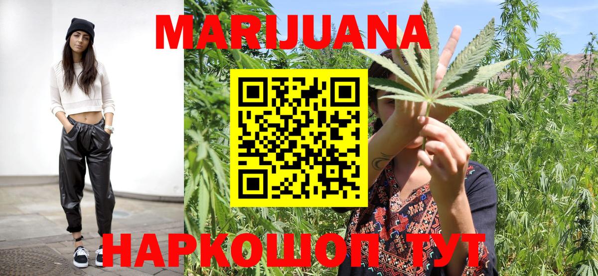Марихуана Ganja Верхняя Пышма